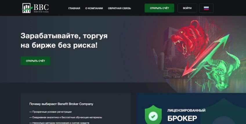 Главная Бенефит Брокер