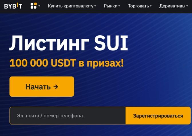 ByBit главная