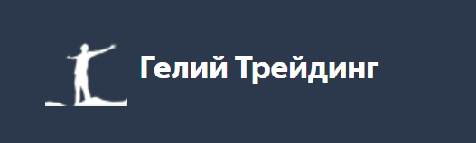 heliy-trading мошенник
